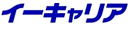 イーキャリア-logo